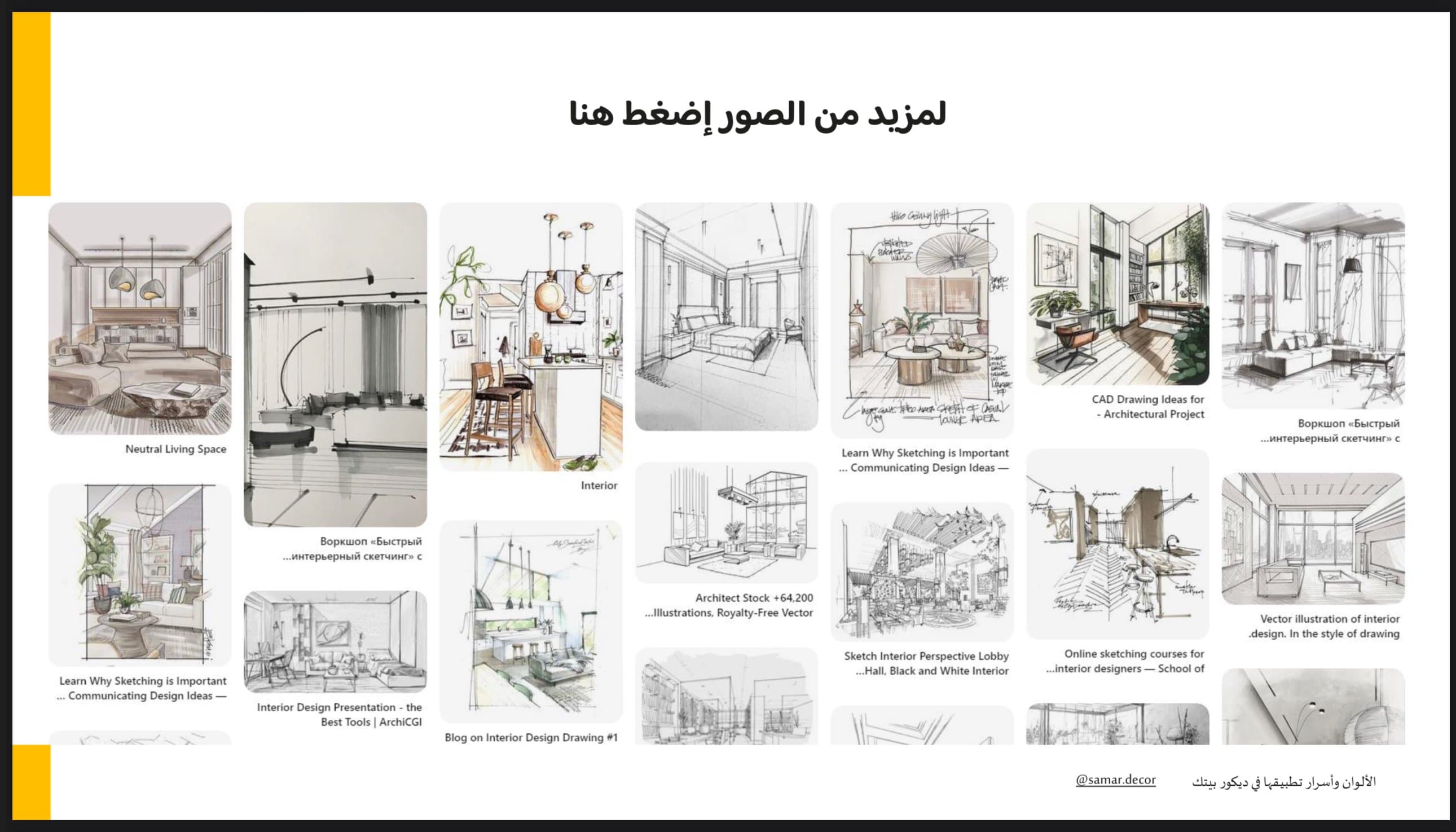 الألوان وأسرار تطبيقها في ديكور بيتك