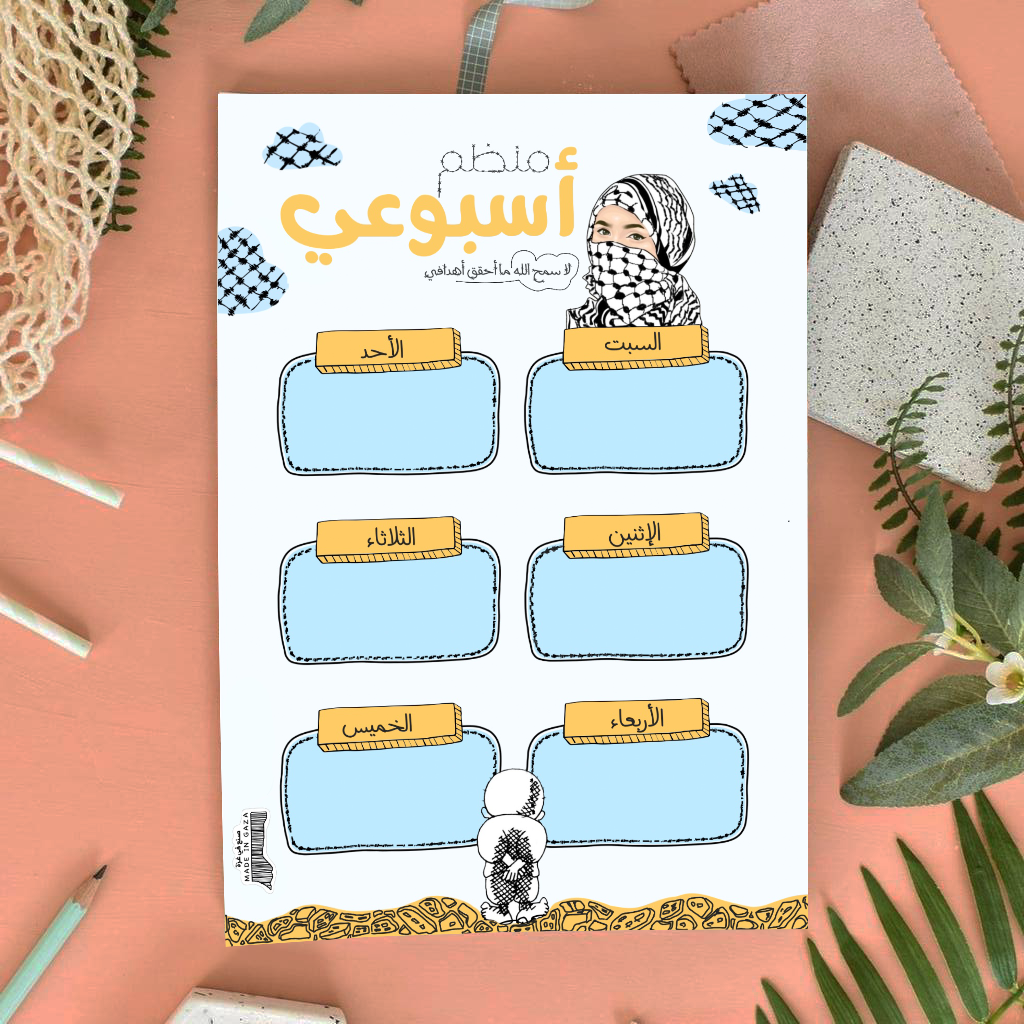 منظم مهام أسبوعي Weekly Planner